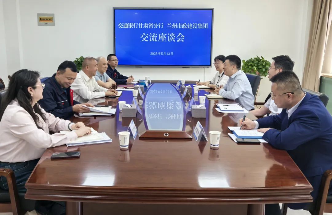 交通銀行甘肅省分行副行長魯小松到...