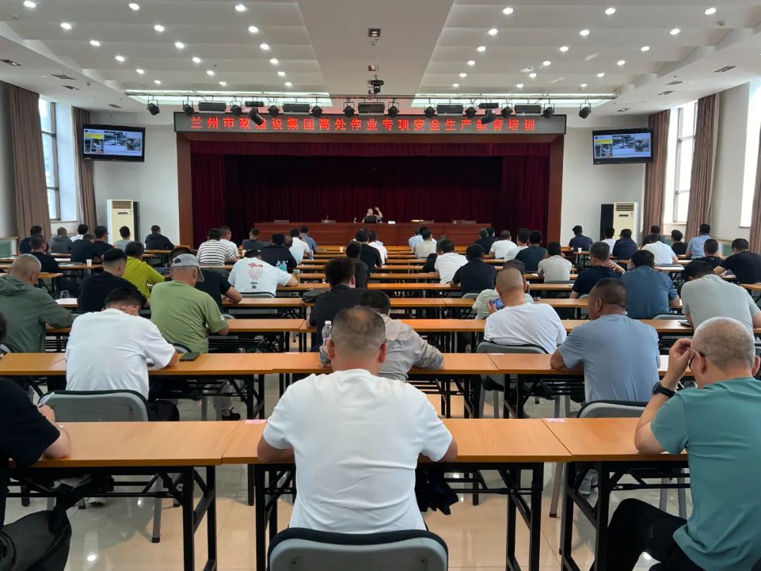 蘭州市政建設集團開展高處作業(yè)專項...